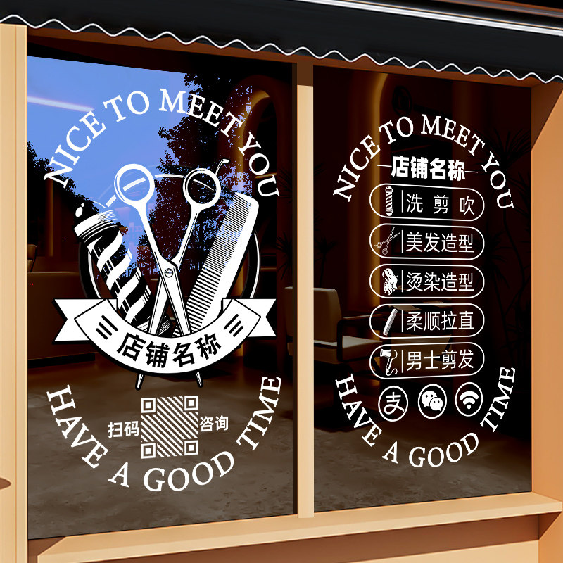 美发理发店玻璃门贴纸发廊广告项目海报店名营业时间定制剪刀装饰 - 实物图