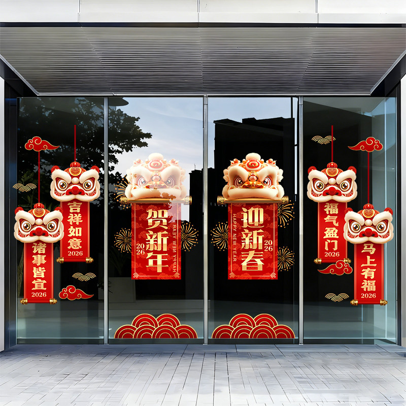 新年装饰贴纸马年春节窗花布置