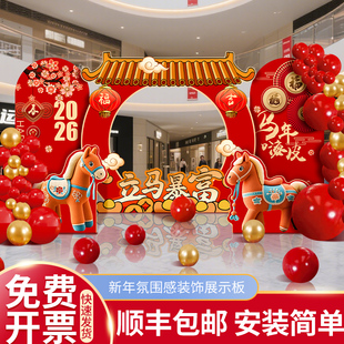 新年装 饰kt板2026马年氛围布置鸿运当头商场大厅春节过年美陈打卡