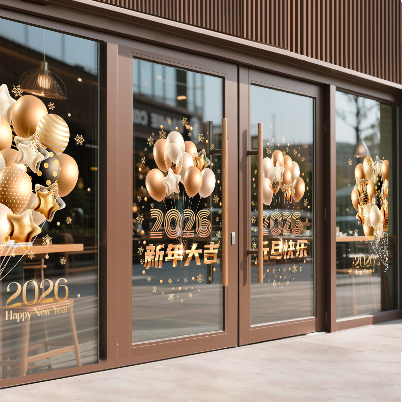 新年装饰贴纸气球窗花玻璃马年新款会所酒吧过年春节元旦2026静电