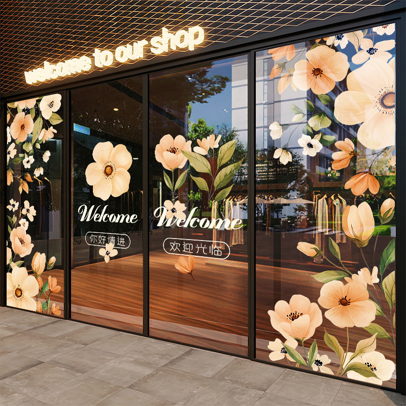 创意花朵玻璃门贴纸ins风服装美甲美容院氛围装饰大型商场静电贴,家居饰品,软装墙贴,淘宝优惠券,粉丝福利购,淘宝优惠卷