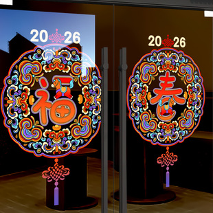 新年装饰贴纸马年玻璃窗花静电中式2026过年元旦布置餐厅茶楼春节