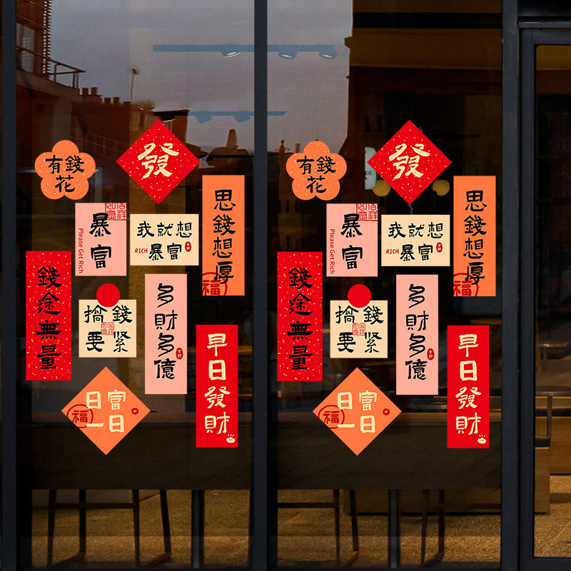 暴富玻璃贴纸网红ins氛围布置装饰奶茶美甲店铺门贴明信片文字贴,家居饰品,软装墙贴,淘宝优惠券,粉丝福利购,淘宝优惠卷
