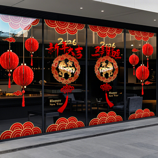 新年装饰贴纸马年玻璃布置门贴2026喜庆窗花静电美容院店春节过年