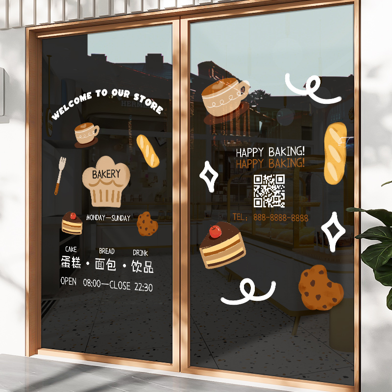 面包房玻璃门贴纸甜品烘焙店铺宣传海报创意广告项目定制静电贴画