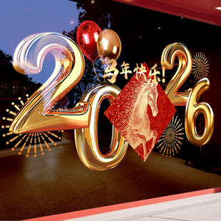 新年装饰贴纸2026马年窗花静电创意骏马剪影春节玻璃橱窗节庆布置