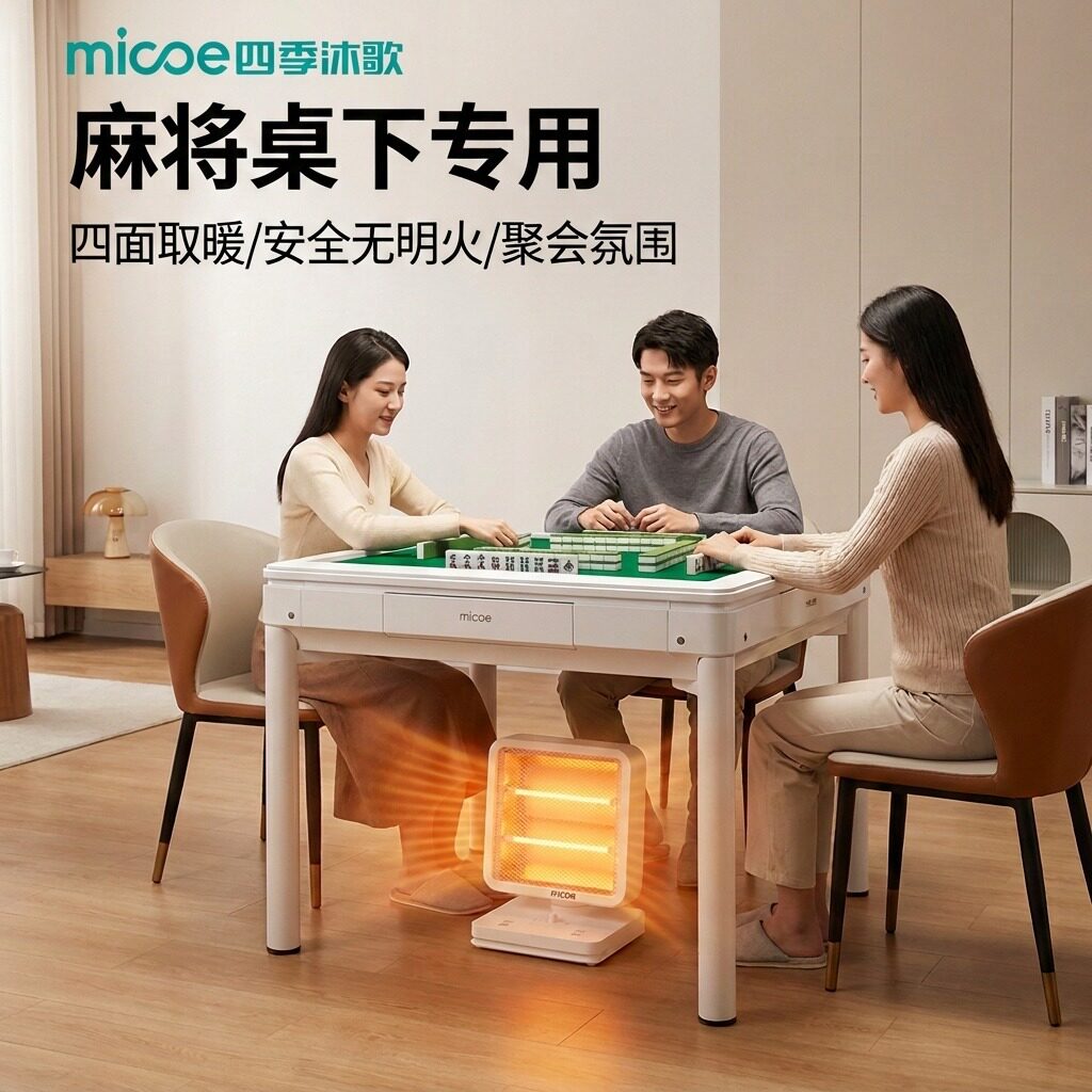 四季沐歌家用电火盆四面