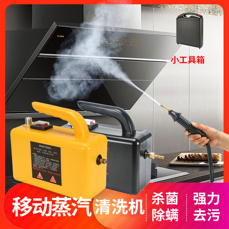 枪牌高温蒸汽清洗机家政