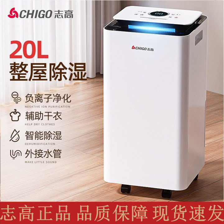 志高大功率除湿机家用除湿器地下室工业抽湿机吸湿器回南天干燥机