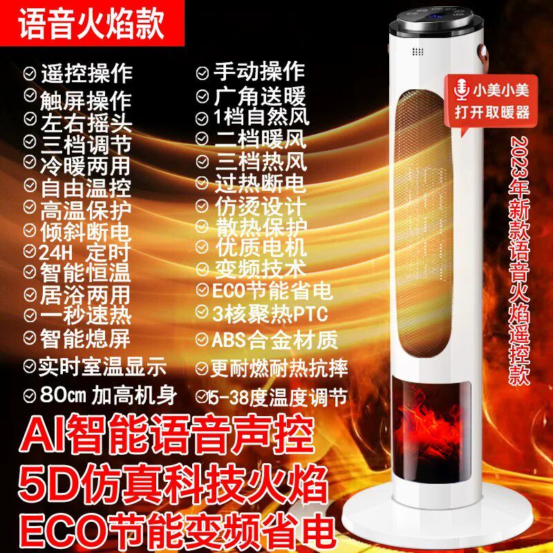 家用暖风机冷暖两用节能