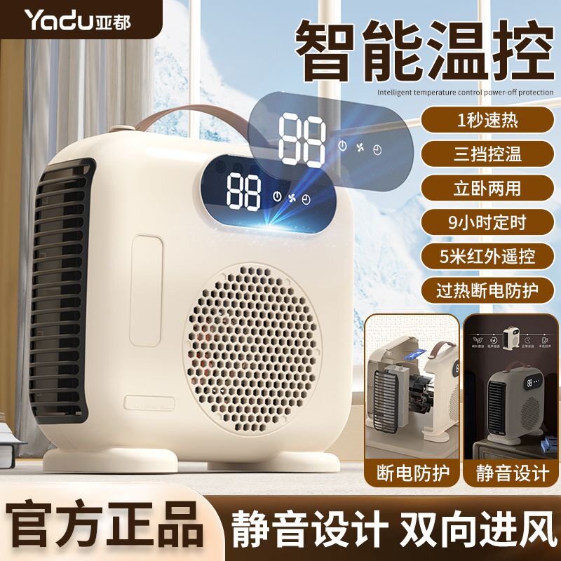 亚都暖风机取暖器小太阳