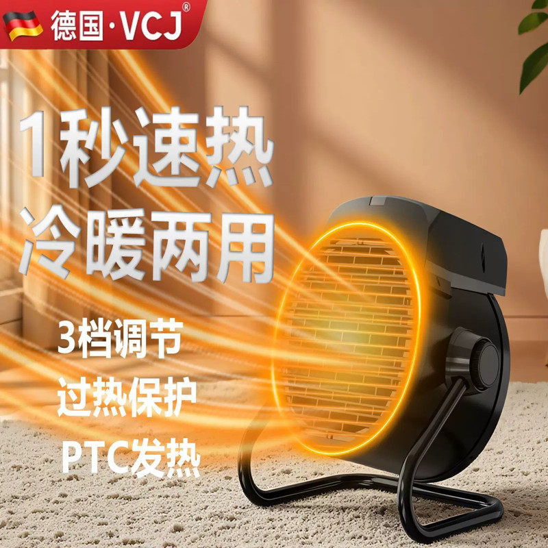 家用小钢炮暖风机PTC速热