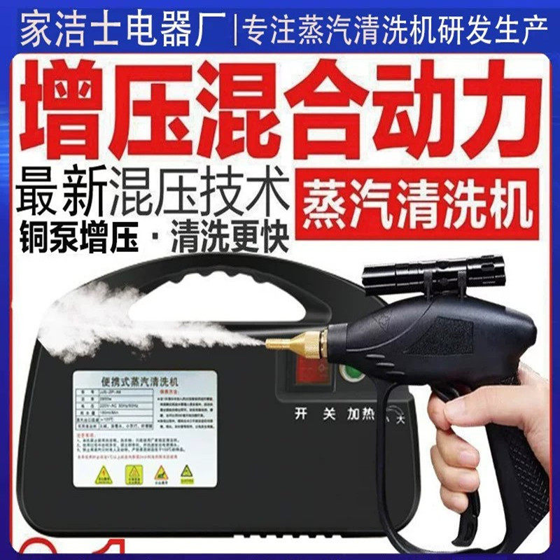亿能净高温高压蒸汽清洁