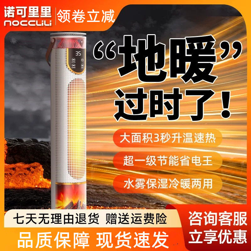 3D火焰暖风机智能家用取