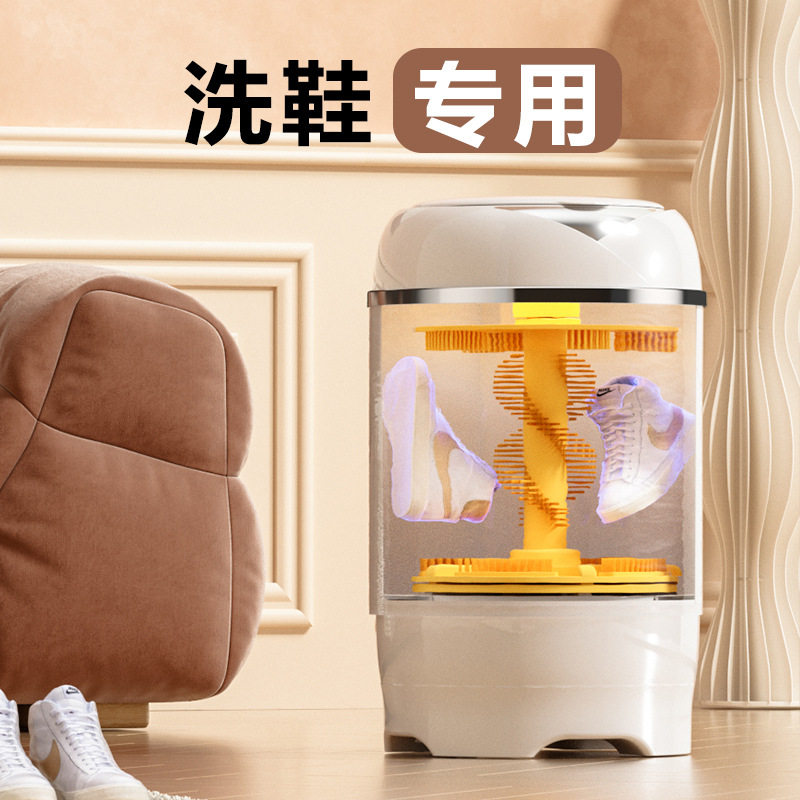 新款浪莎洗鞋机升级顶刷