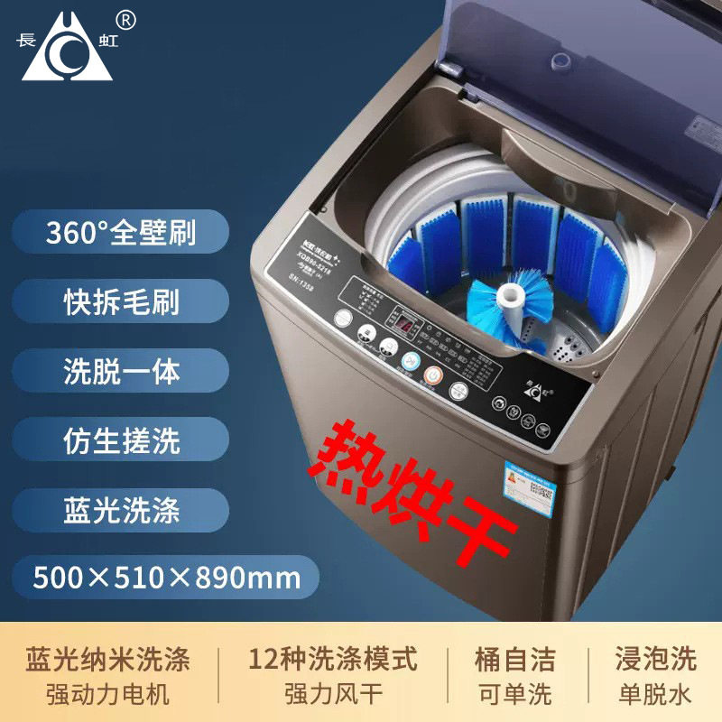 8.5-10KG智能全自动洗鞋