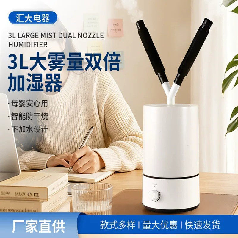 加湿器大容量3L家用商用