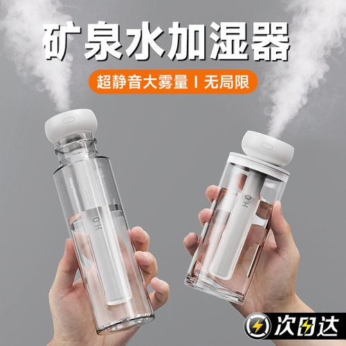 加湿器卧室usb办公室桌面