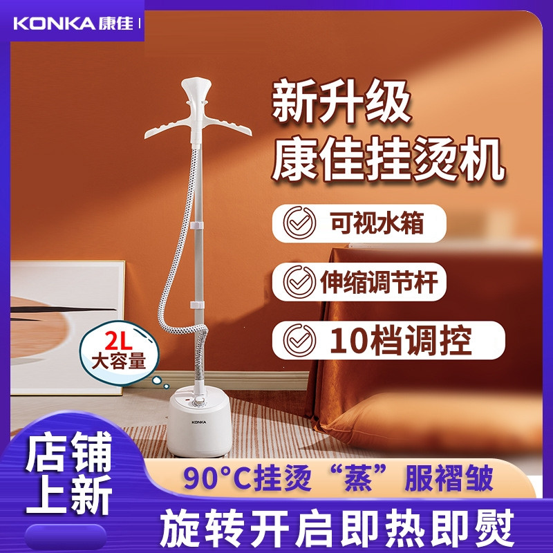 康佳挂烫机家用手持熨宿舍平烫