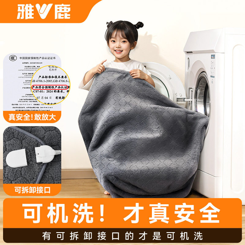 雅鹿石墨烯电热毯单人双
