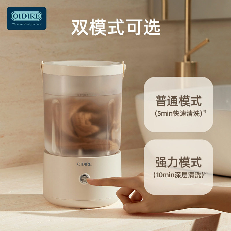 OIDIRE分体洗衣杯内衣裤
