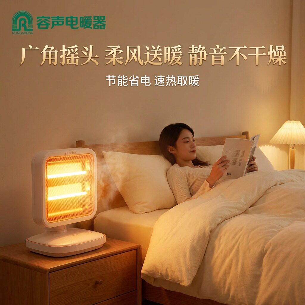 容声小太阳取暖器桌下暖