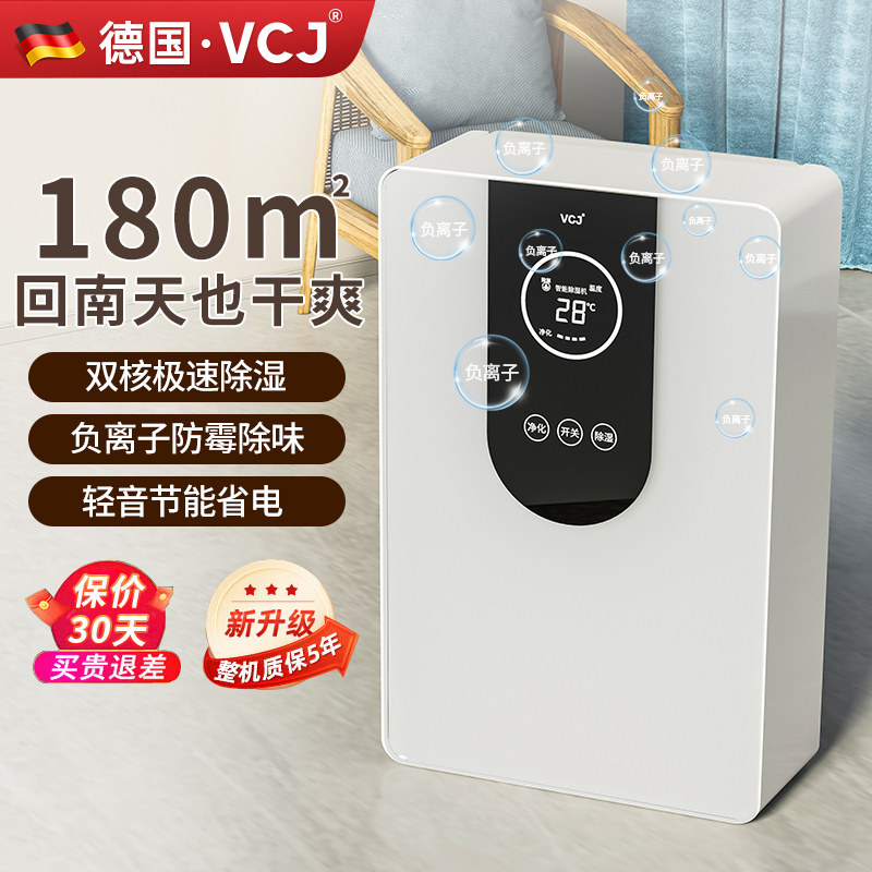 双核除湿器家用小型静音去湿神器