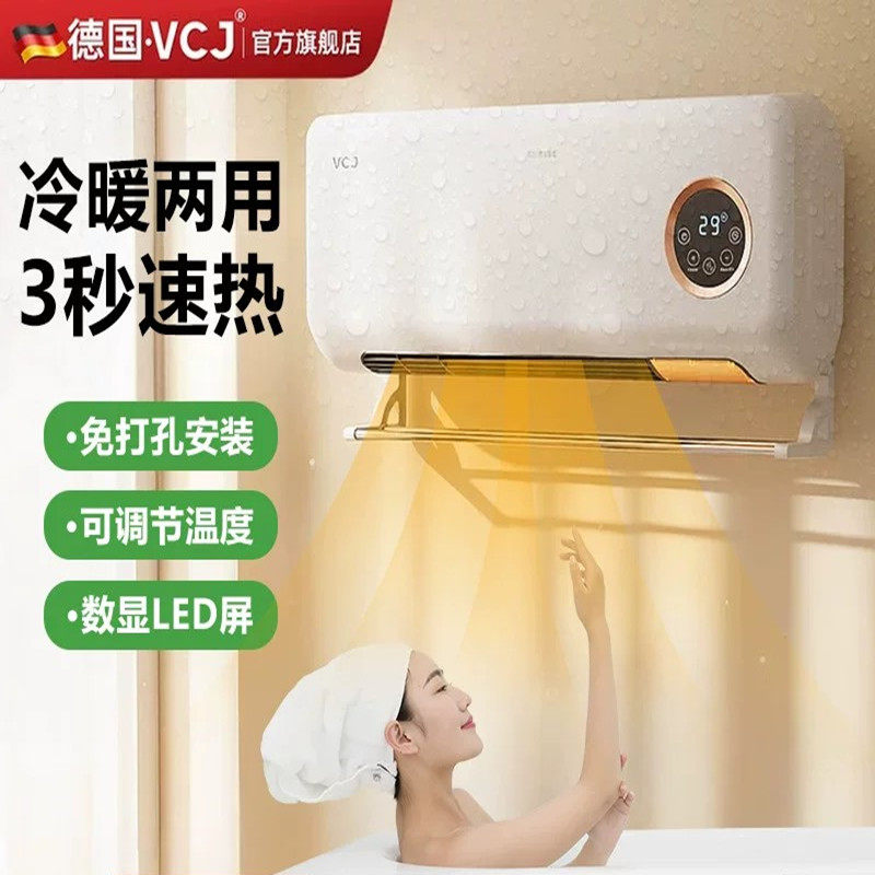 免打孔浴室壁挂暖风机家