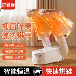2025年智能干鞋器数显烘鞋器梅雨季家用烘干机烘鞋子烤鞋暖鞋神器