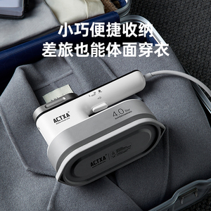 ACTXA阿卡驰衣服便携式熨