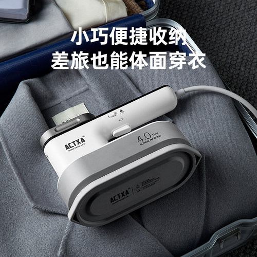 ACTXA阿卡驰衣服便携式熨