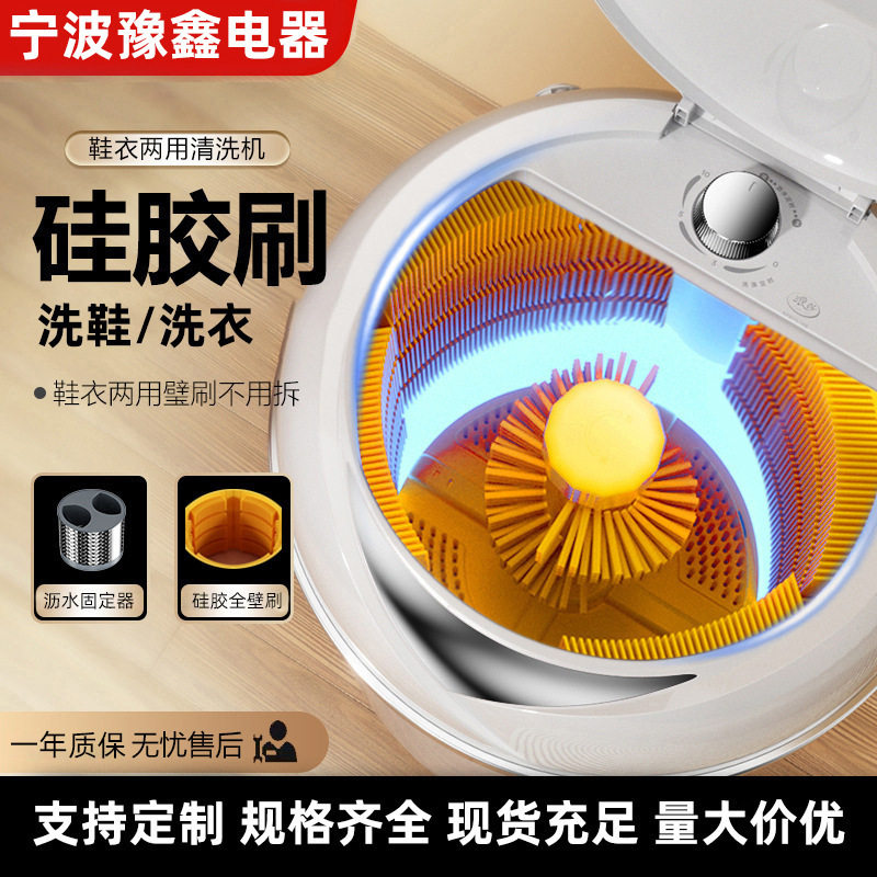 新款半自动洗鞋机硅胶