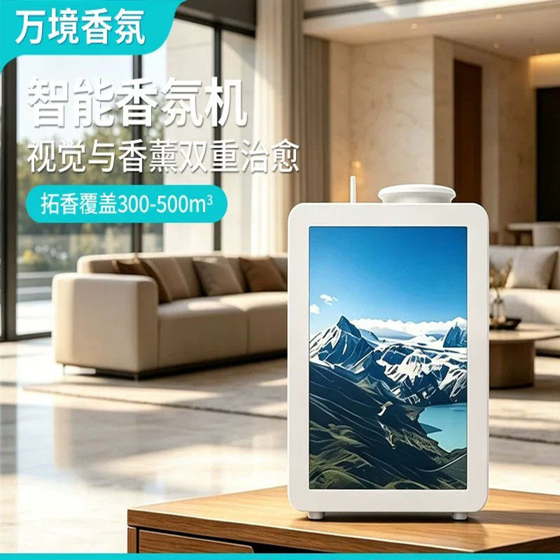 智能香氛机酒店大堂商用