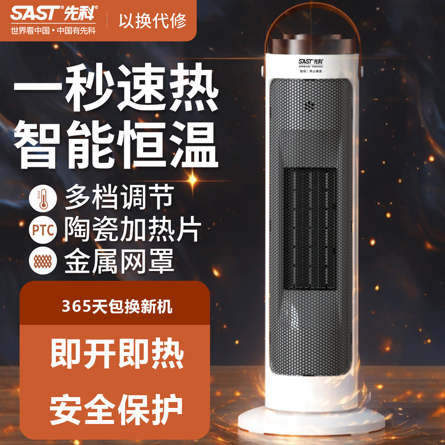 先科暖风机小型家用取暖