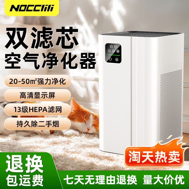 空气净化器负离子除甲醛