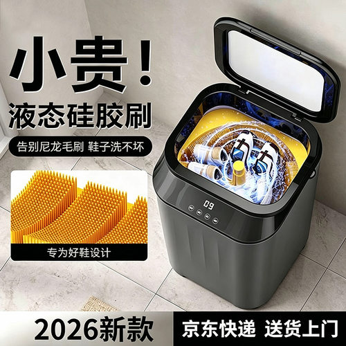 2026新款硅胶全壁刷洗鞋