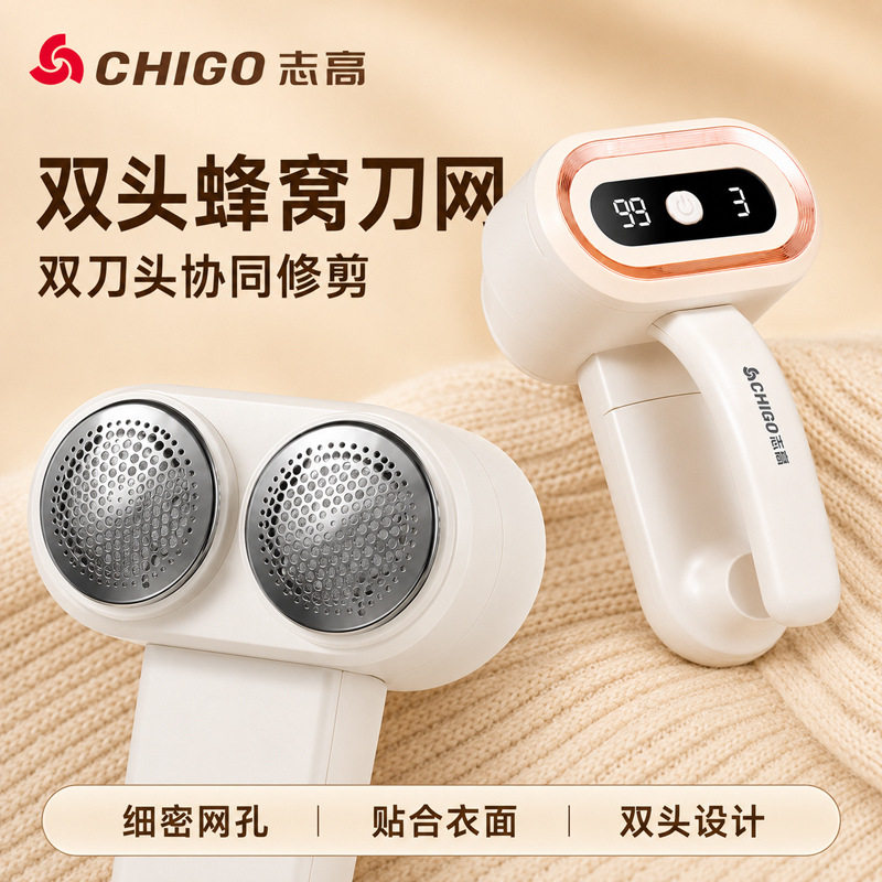 志高双头毛球修剪器家用