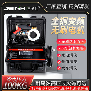 变频高压高温蒸汽清洁机