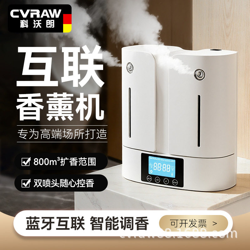 大堂自动喷香机酒店香薰