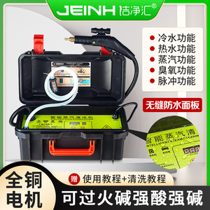 洁净汇高温高压蒸汽清洁