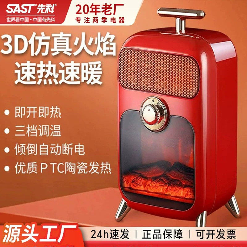 先科仿真火焰取暖器欧式