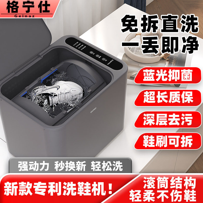 格宁仕半自动洗鞋机刷小