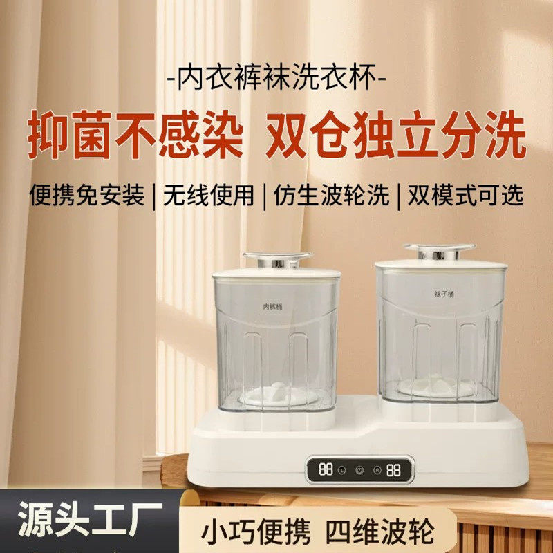 跨境全自动迷你洗衣机袜