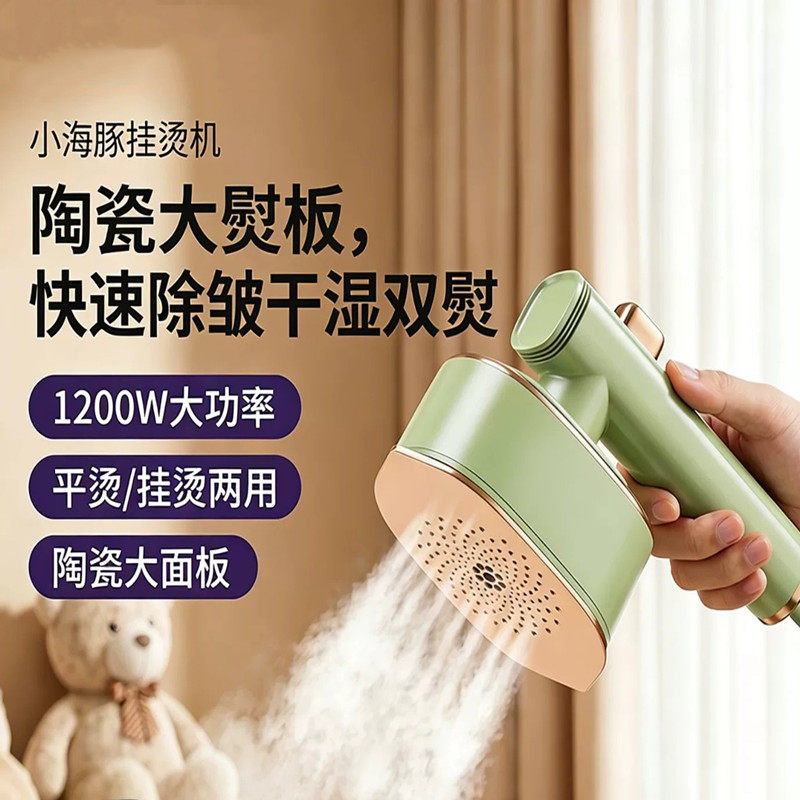 迷你手持挂烫机家用2026