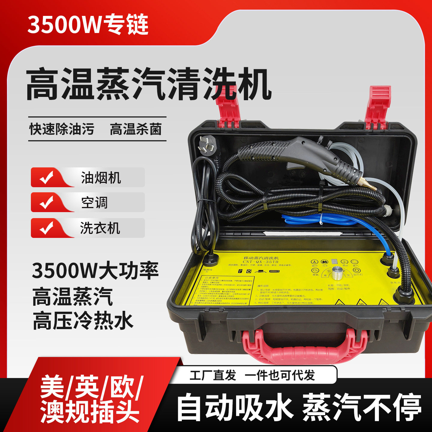 枪牌高压高温蒸汽清洗机
