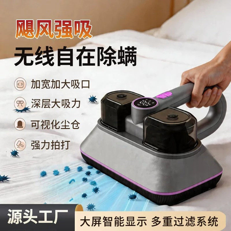 跨境无线除螨仪家用床上