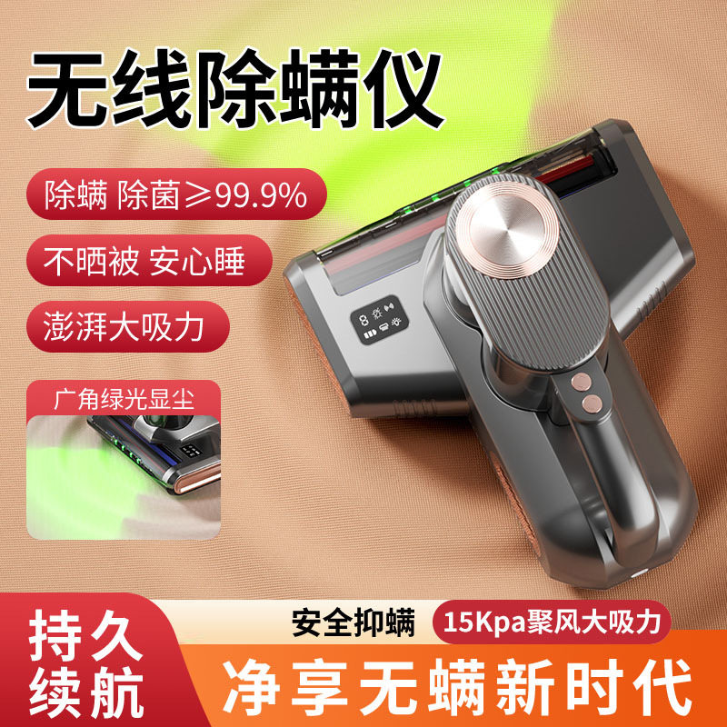 定制紫外线滚刷拍打除螨