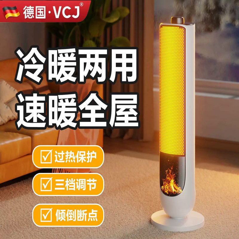塔式取暖器暖风机家用节