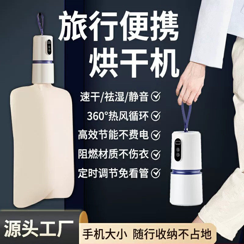 金正便携式烘干机折叠家