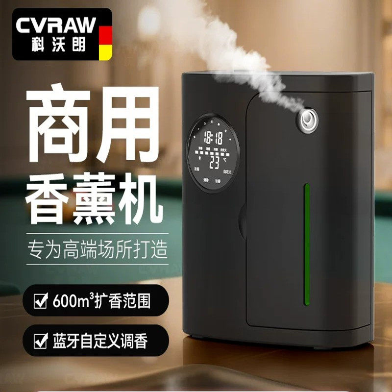 商用香薰机酒店大堂自动